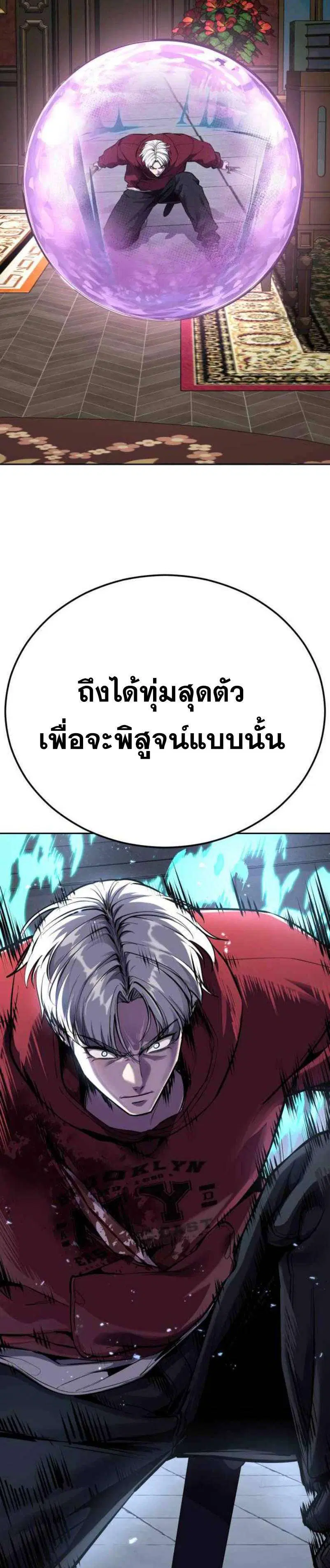 The Boy of Death ตอนที่ 317 หน้า 54