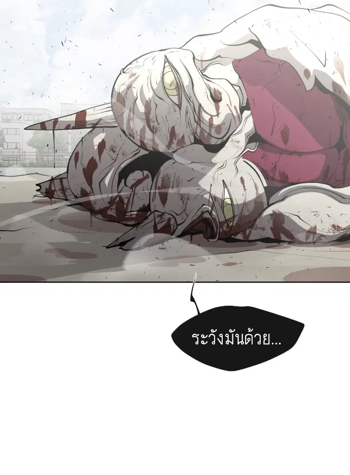 Superhuman Era ตอนที่ 75 หน้า 64