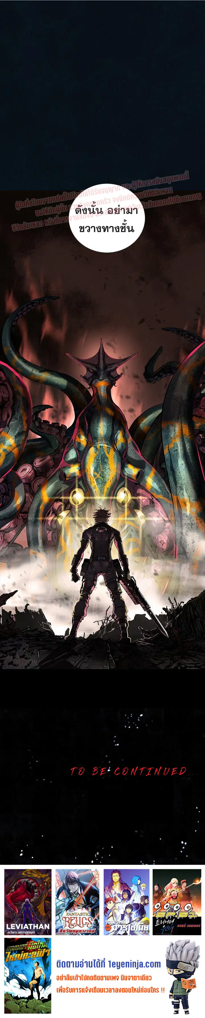 Leviathan ตอนที่ 178 หน้า 17