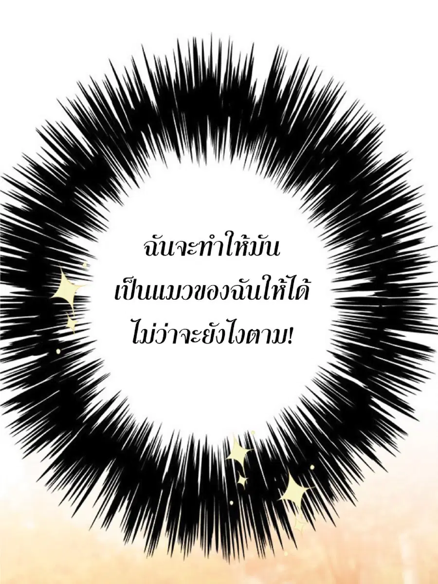 Eleceed ตอนที่ 81 หน้า 8