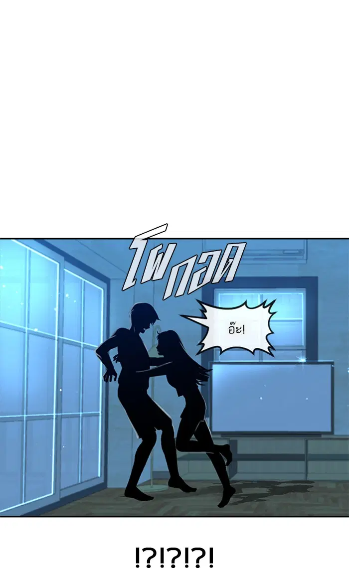 Random Chat ตอนที่ 195 หน้า 96