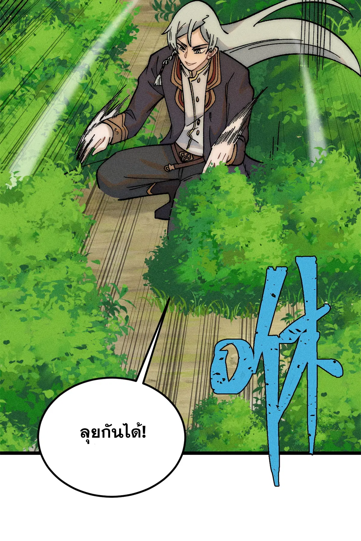 All Hail the Sect Leader ตอนที่ 225 หน้า 55