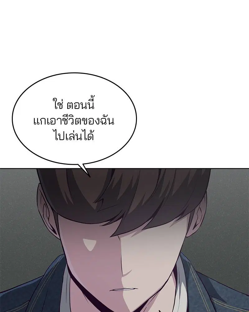The Boy of Death ตอนที่ 54 หน้า 152