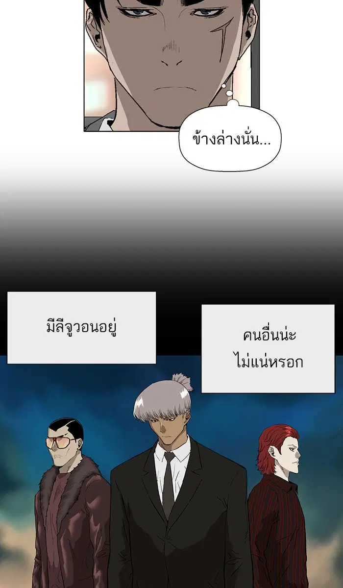 Weak Hero ตอนที่ 175 หน้า 36