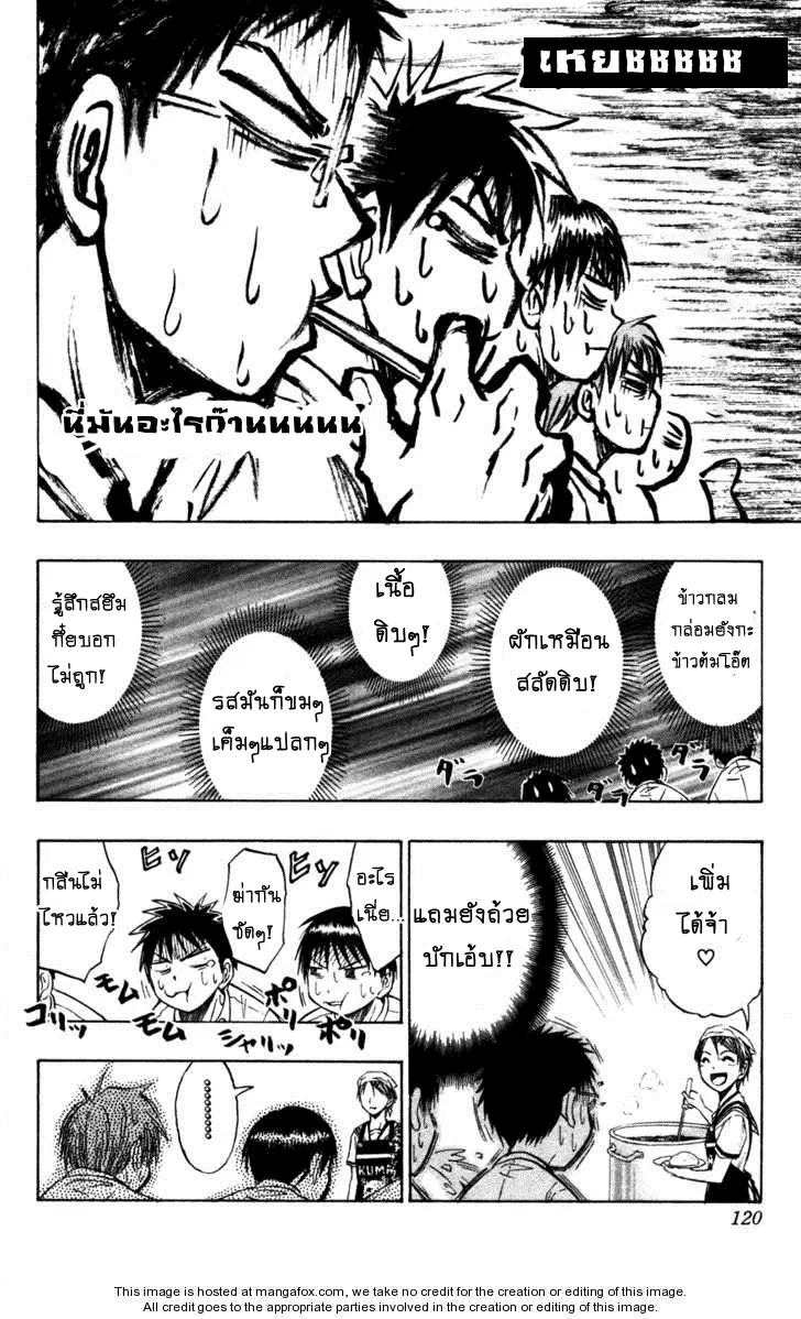 Kuroko no Basuke ตอนที่ 58 หน้า 12