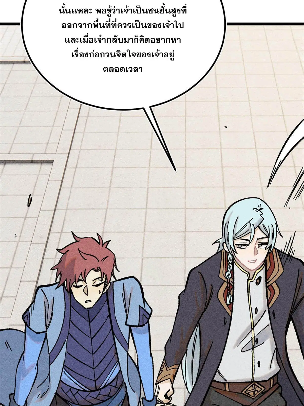 All Hail the Sect Leader ตอนที่ 215 หน้า 34