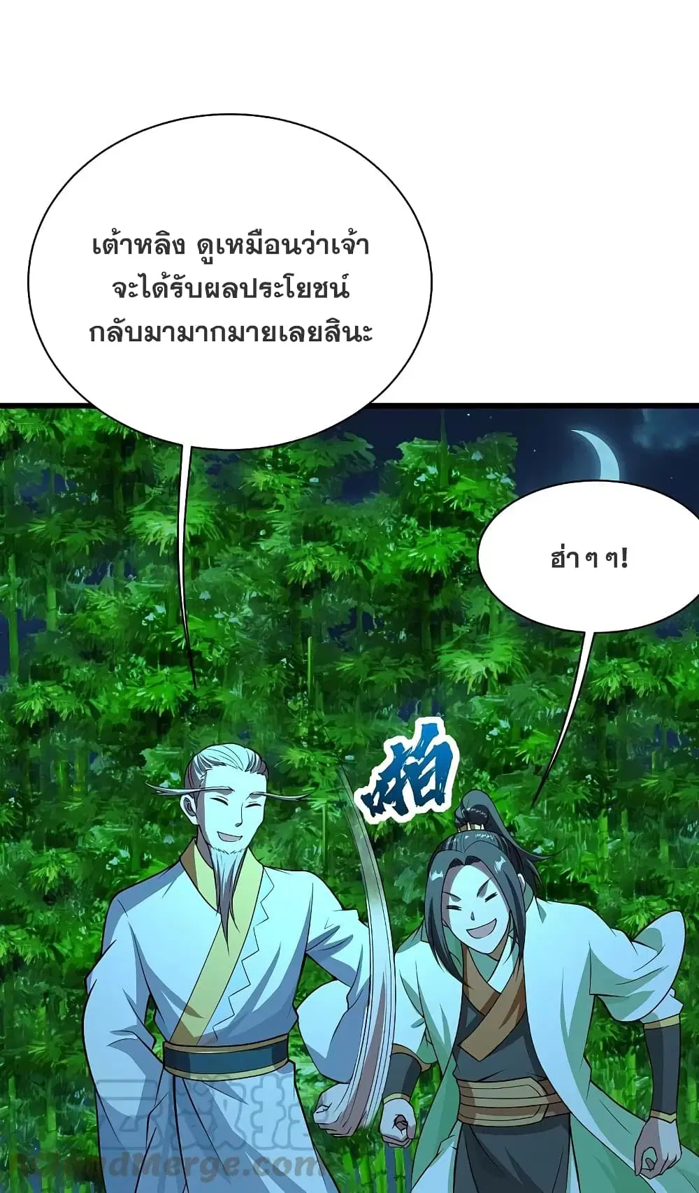 Matchless Emperor ตอนที่ 220 หน้า 37