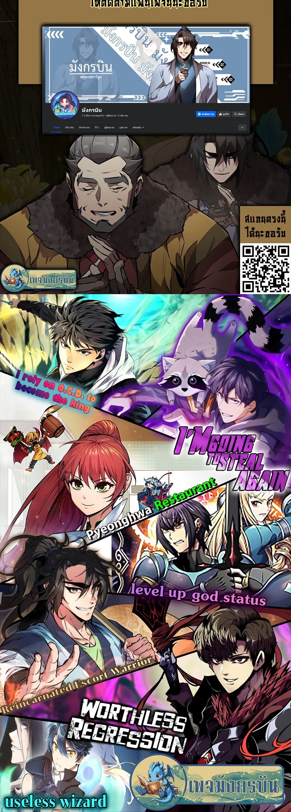 Reincarnated Escort Warrior ตอนที่ 53 หน้า 50