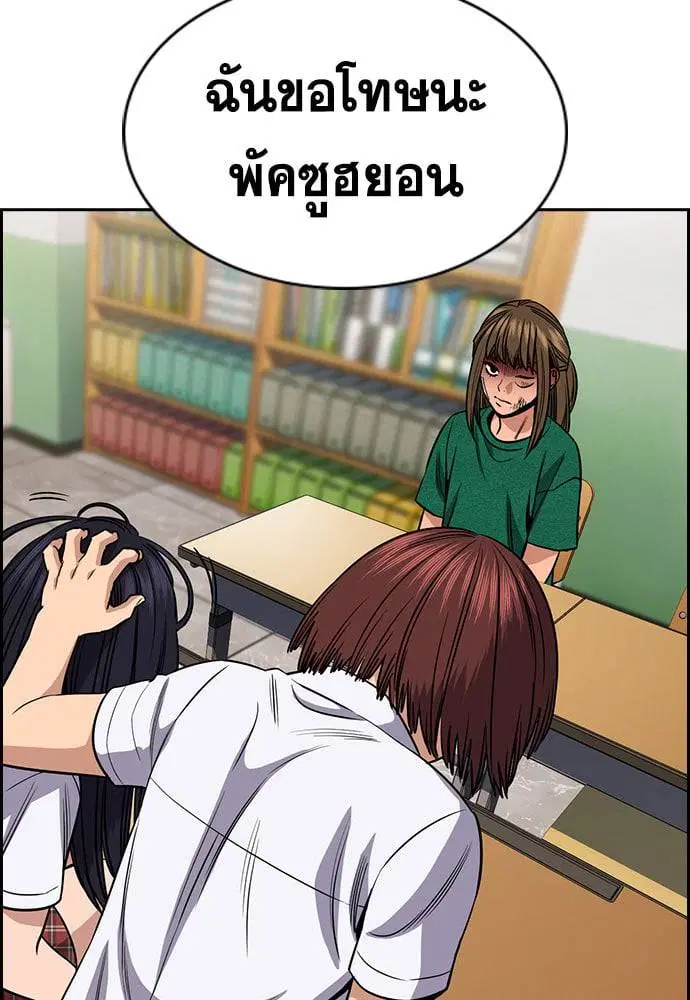 True Education ตอนที่ 152 หน้า 19