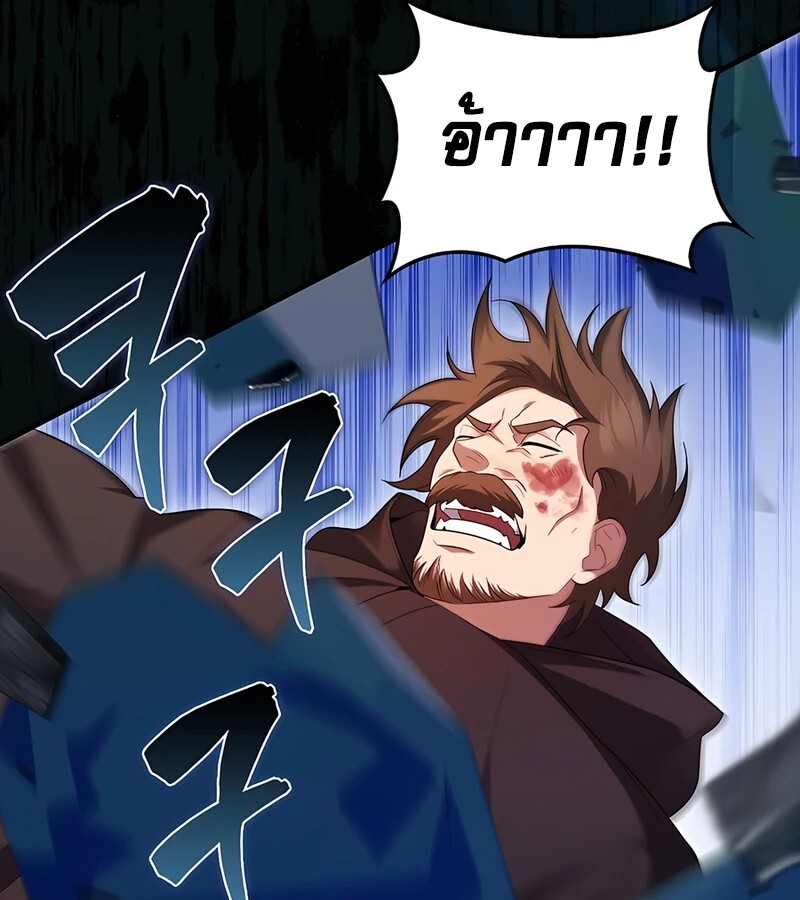 Mightiest Melee Magician สุดยอดจอมเวทย์สายประชิด ตอนที่ 38 หน้า 128