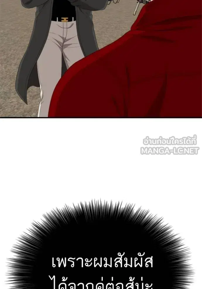 Bad Guy ตอนที่ 239 หน้า 56