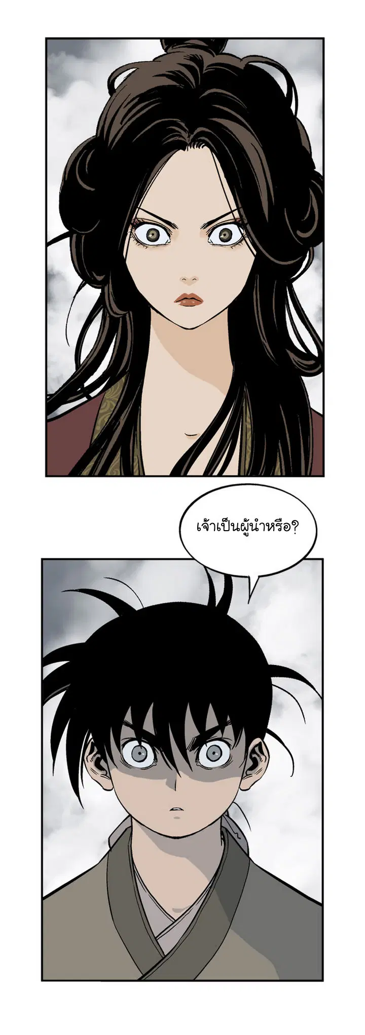Gosu ตอนที่ 31 หน้า 26