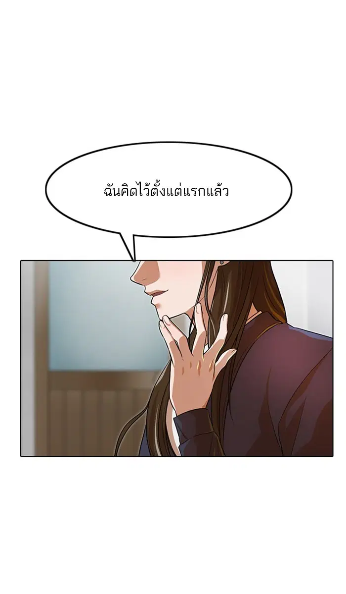 Random Chat ตอนที่ 150 หน้า 27