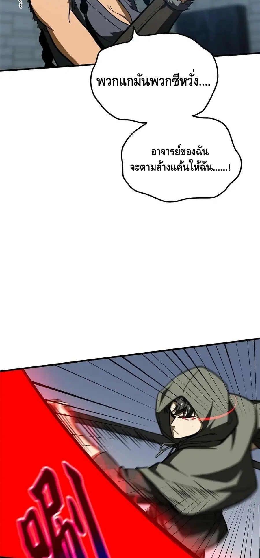 Global Martial Arts ตอนที่ 191 หน้า 21