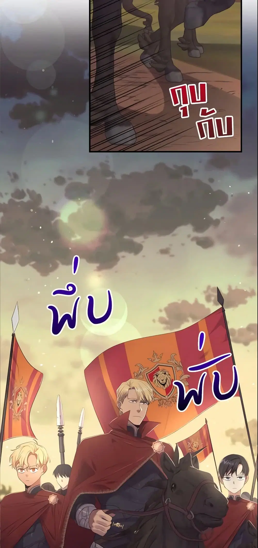The Beloved Little Princess ตอนที่ 31 หน้า 6