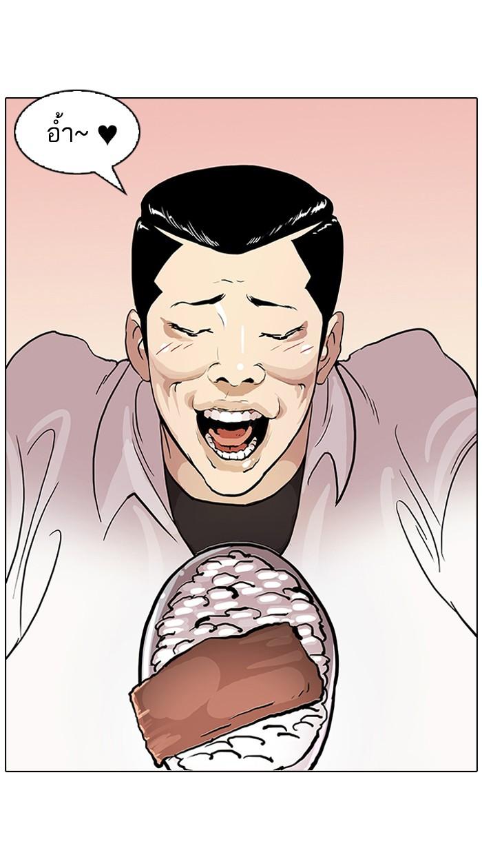 Lookism ตอนที่ 51 หน้า 22