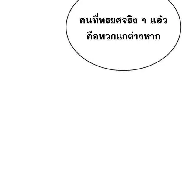 The Boy of Death ตอนที่ 141 หน้า 15