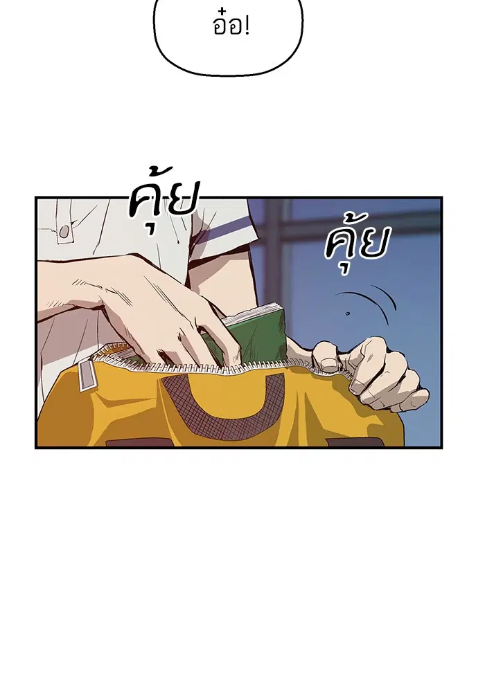 Weak Hero ตอนที่ 8 หน้า 52