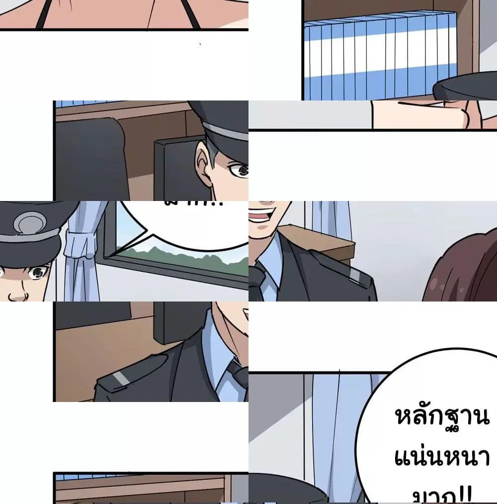 School Flower Master ตอนที่ 68 หน้า 5