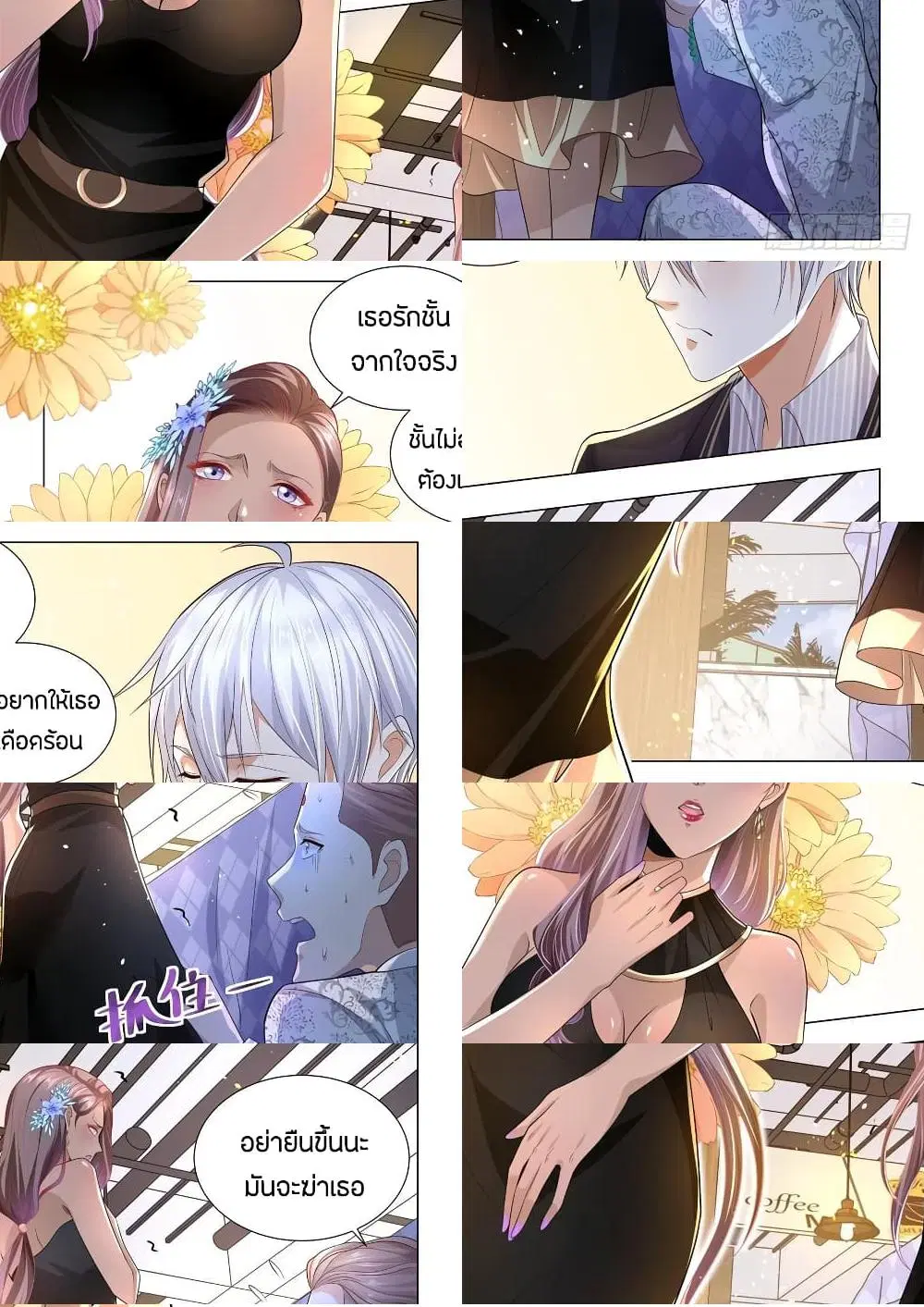 Shen Hao’s Heavenly Fall System ตอนที่ 164 หน้า 6