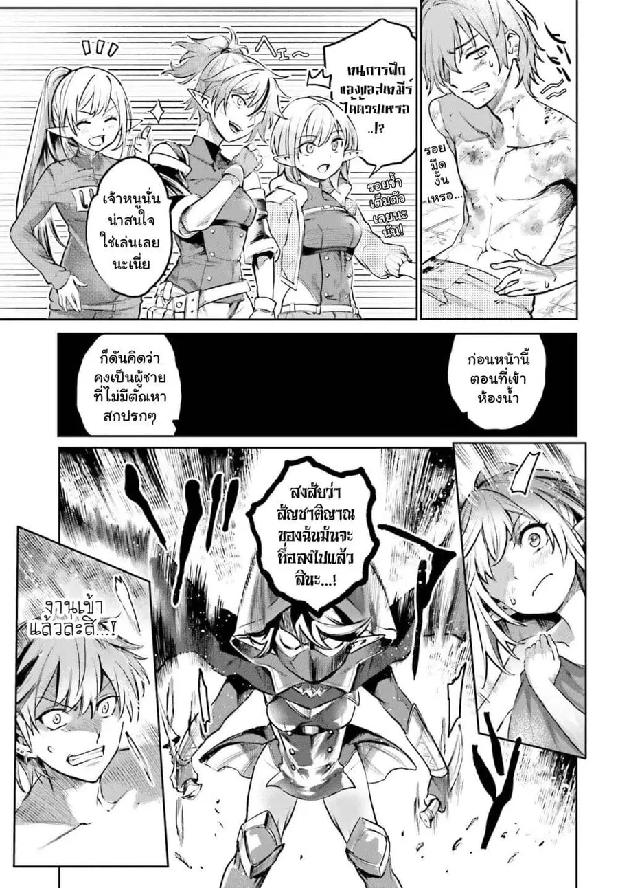 Danshi Kinsei Game Sekai de Ore ga Yarubeki Yuiitsu no Koto Yuri no Ma ni Hasamaru Otoko to Shite Tensei shite shimaimashita ตอนที่ 4 หน้า 28