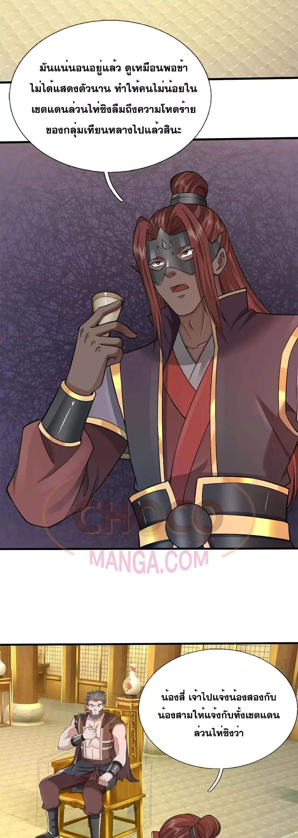I Can Become A Sword God ตอนที่ 149 หน้า 14