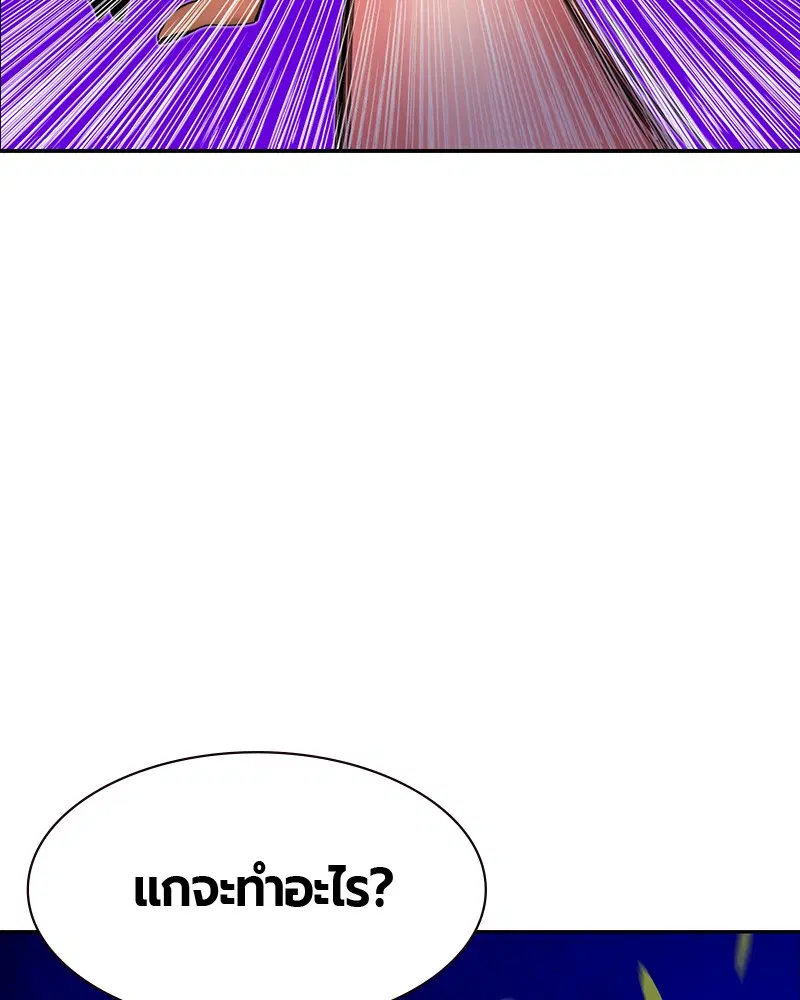 Jungle Juice ตอนที่ 18 หน้า 147