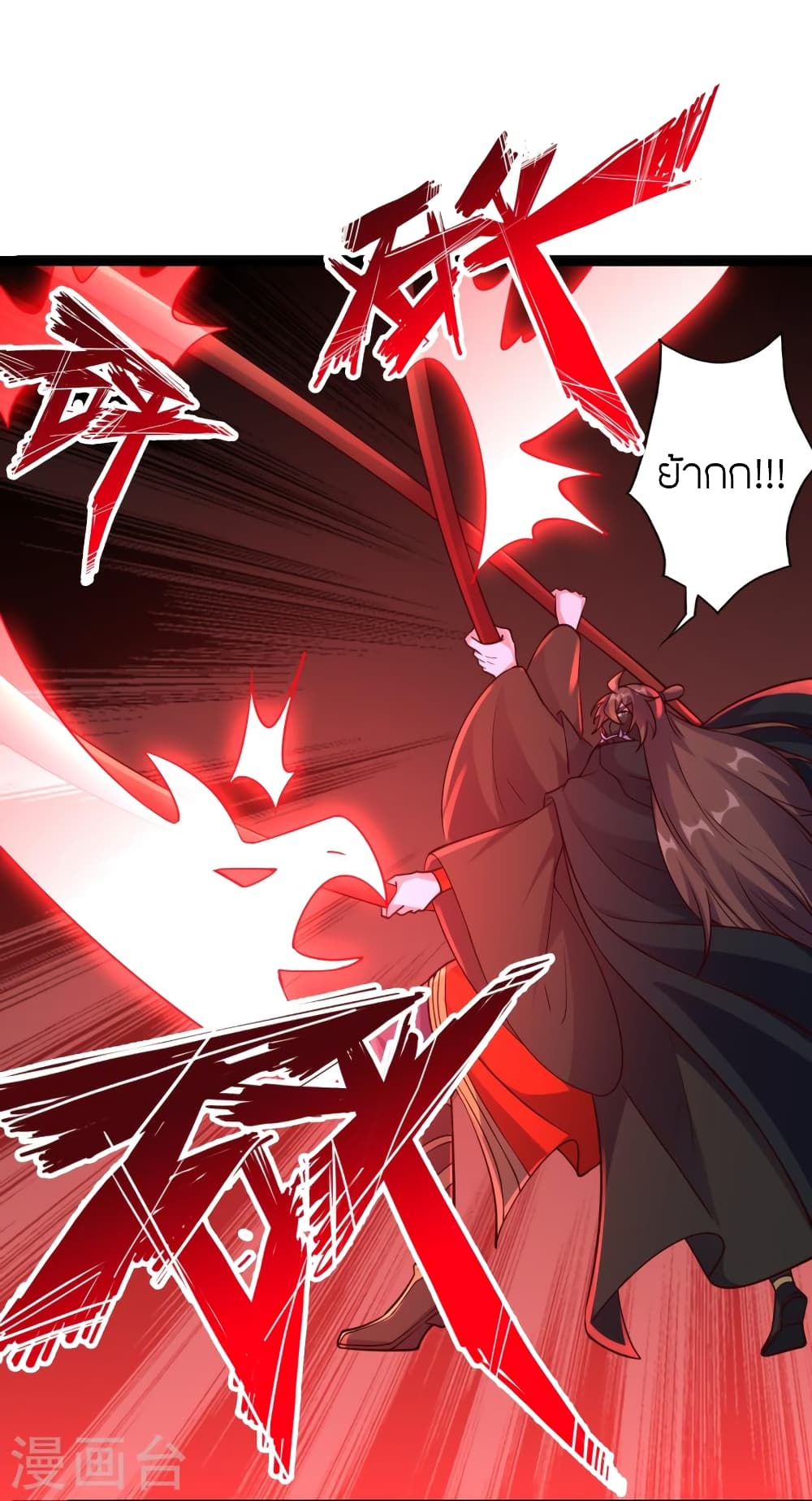 Banished Disciple’s Counterattack ราชาอมตะผู้ถูกขับไล่ ตอนที่ 447 หน้า 75