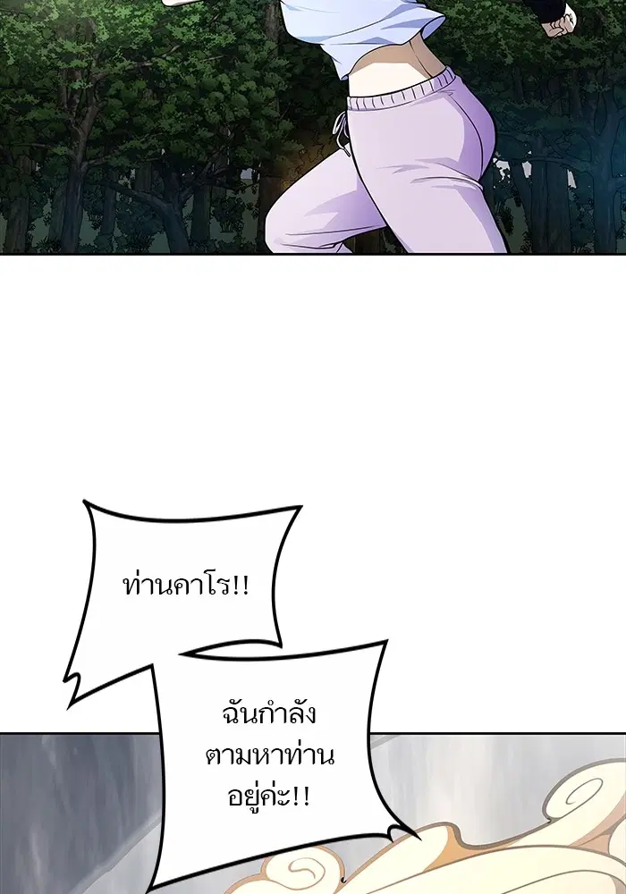 Tower of God ตอนที่ 576 หน้า 133