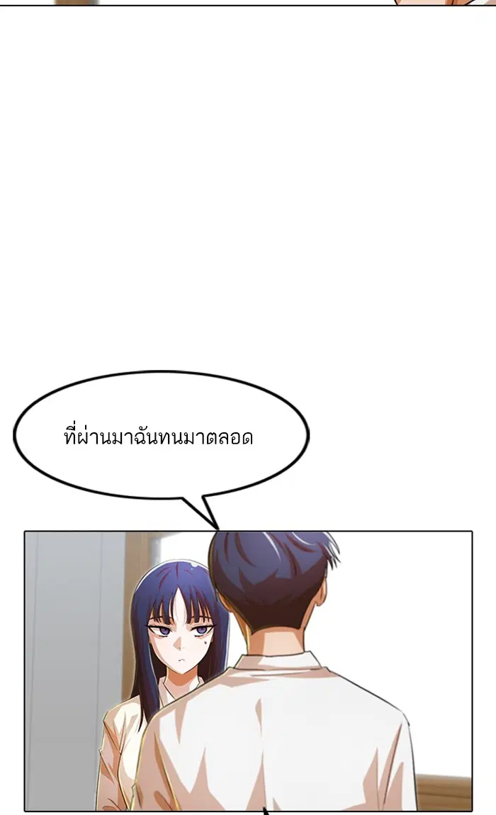 Random Chat ตอนที่ 146 หน้า 38