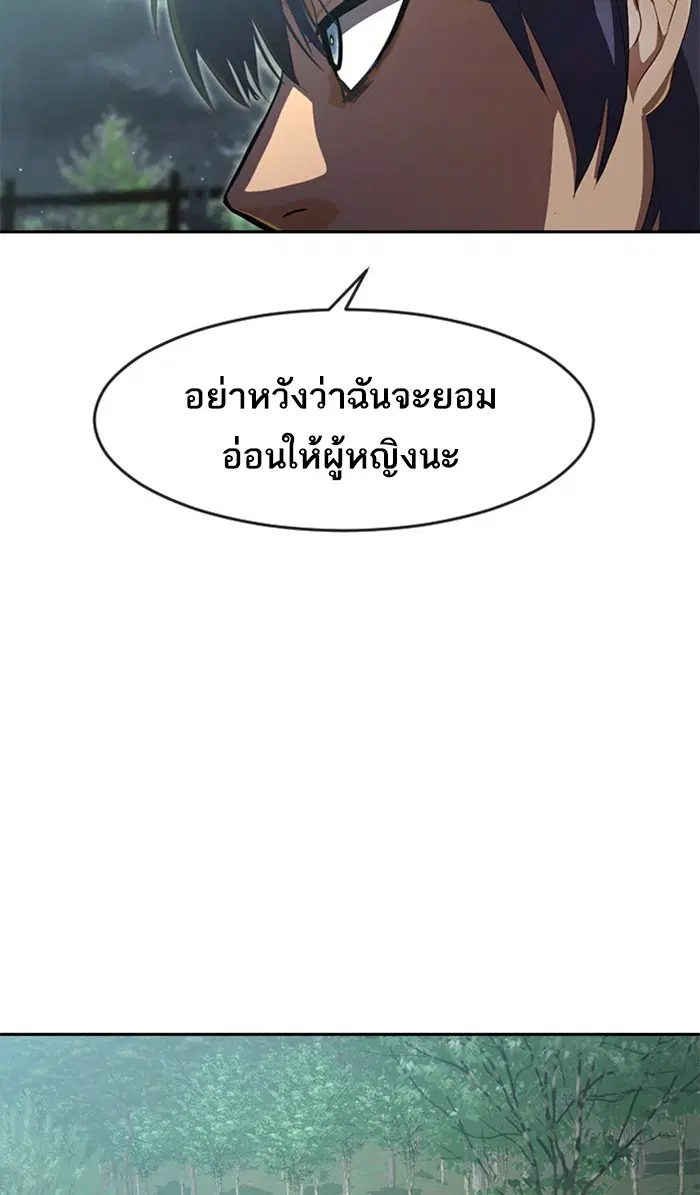 Random Chat ตอนที่ 228 หน้า 117