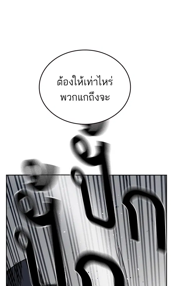 Study Group ตอนที่ 159 หน้า 89