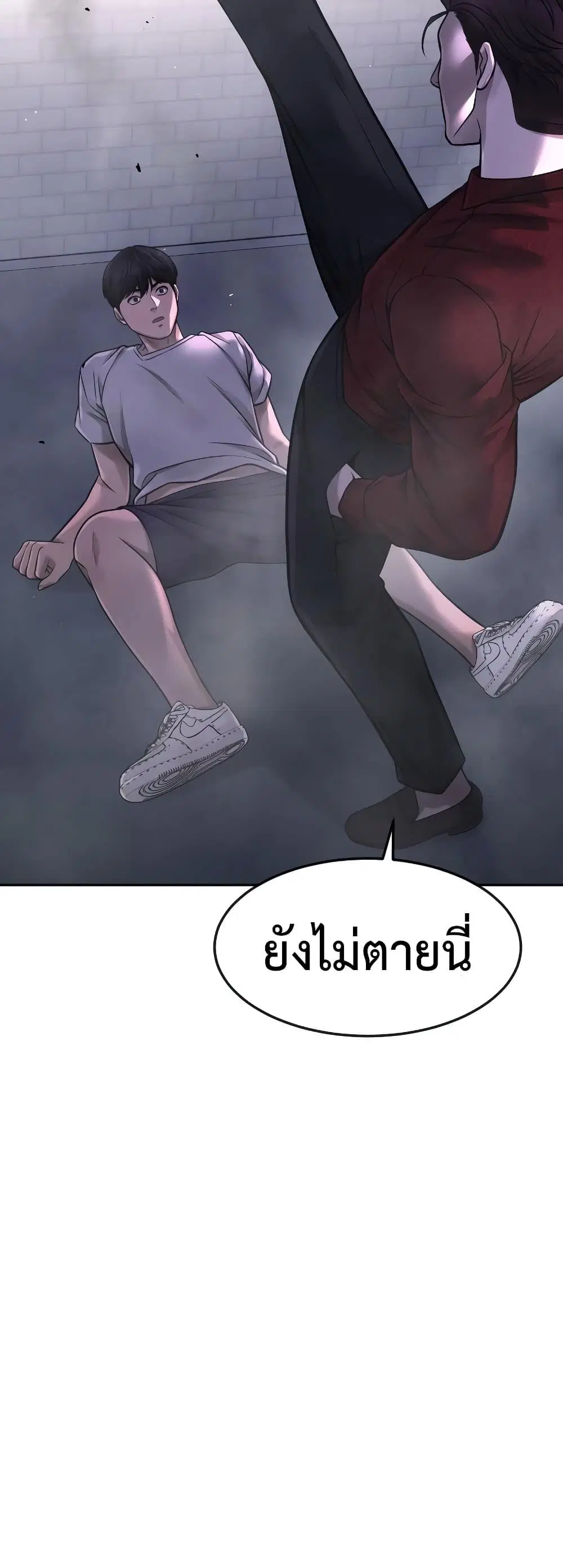 Quest Supremacy ตอนที่ 74 หน้า 11