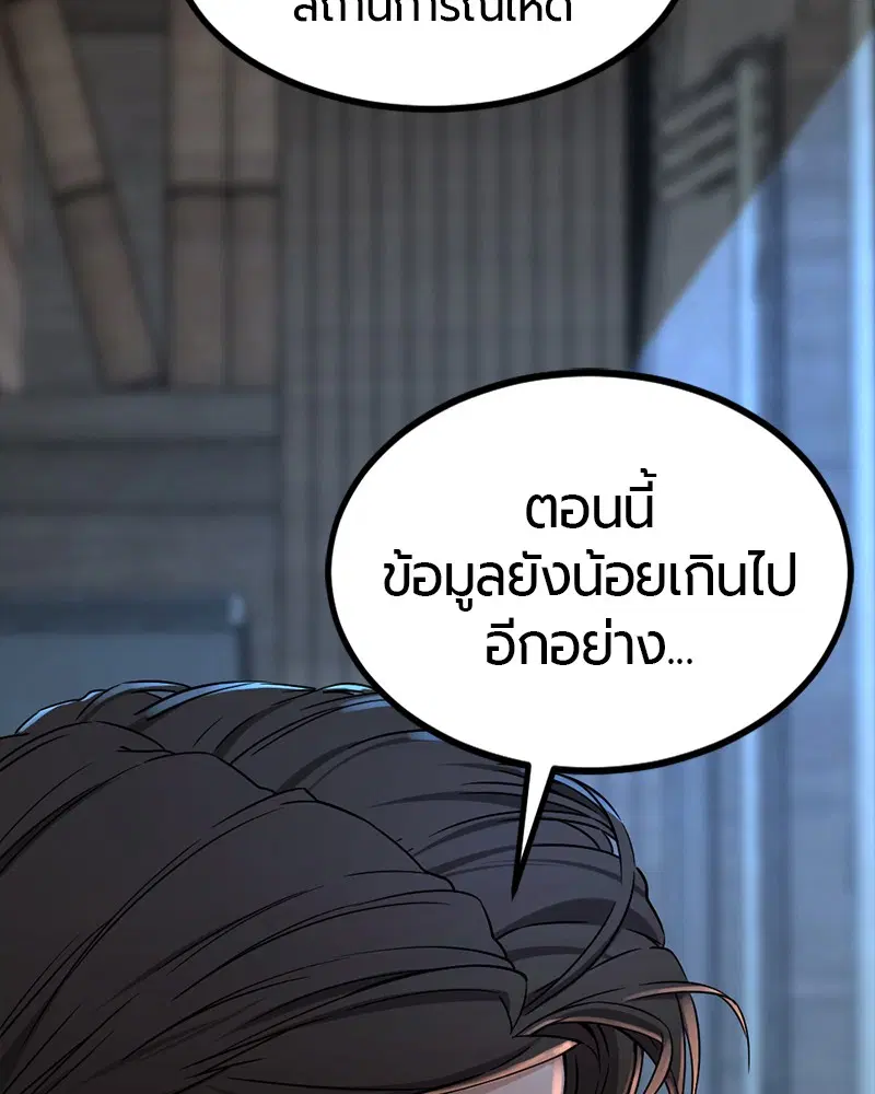 HERO KILLER ตอนที่ 99 หน้า 82
