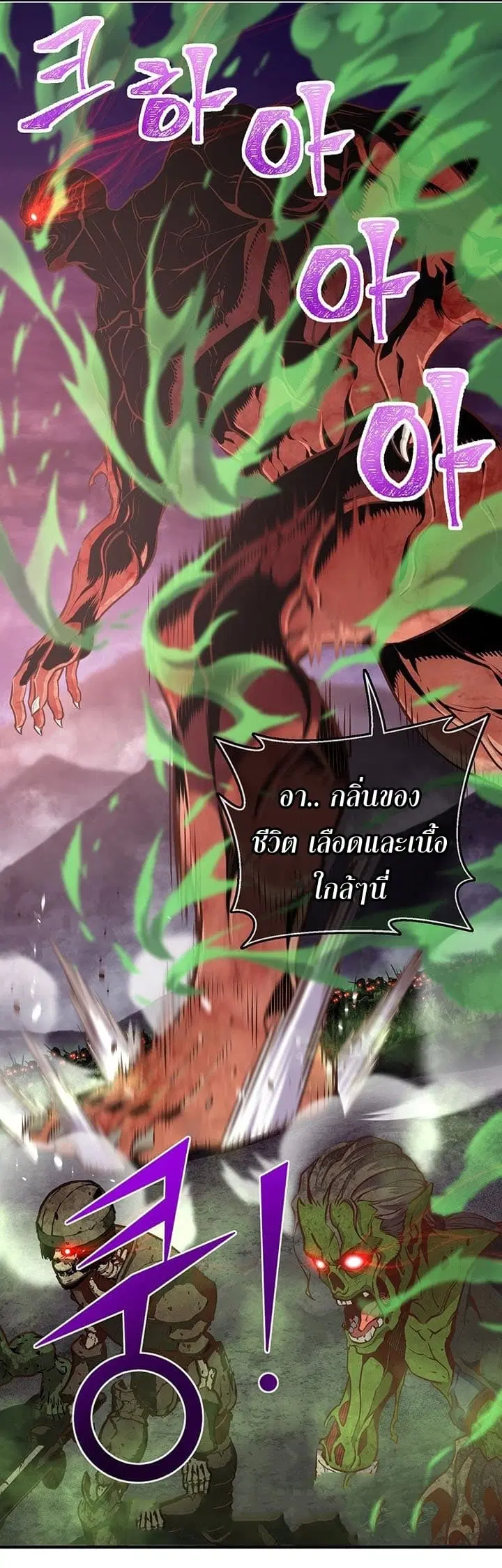 Legendary Moonlight Sculptor ตอนที่ 142 หน้า 17
