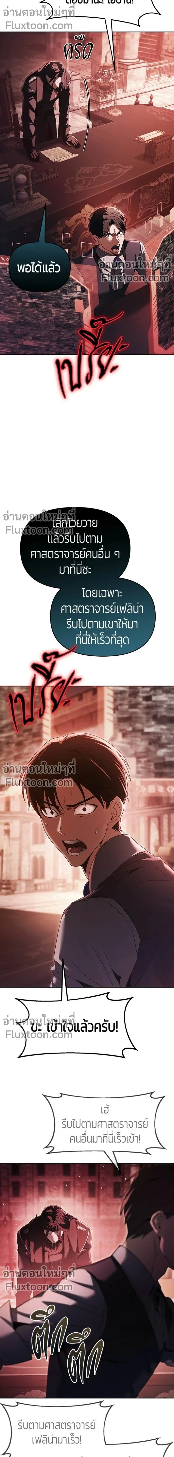 Return of the Back Alley Wizard จอมเวทไร้นามหวนคืน ตอนที่ 21 หน้า 20