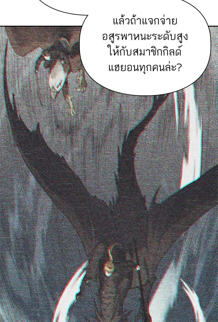 The S-Classes That I Raised (My S-Class Hunters) ตอนที่ 26 หน้า 19
