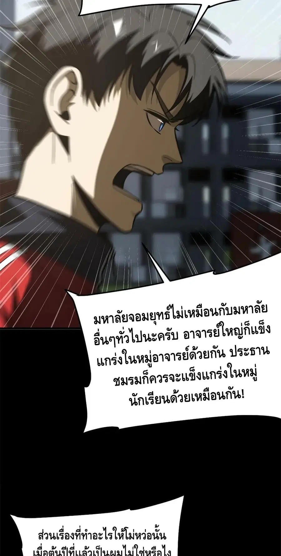 Global Martial Arts ตอนที่ 173 หน้า 17