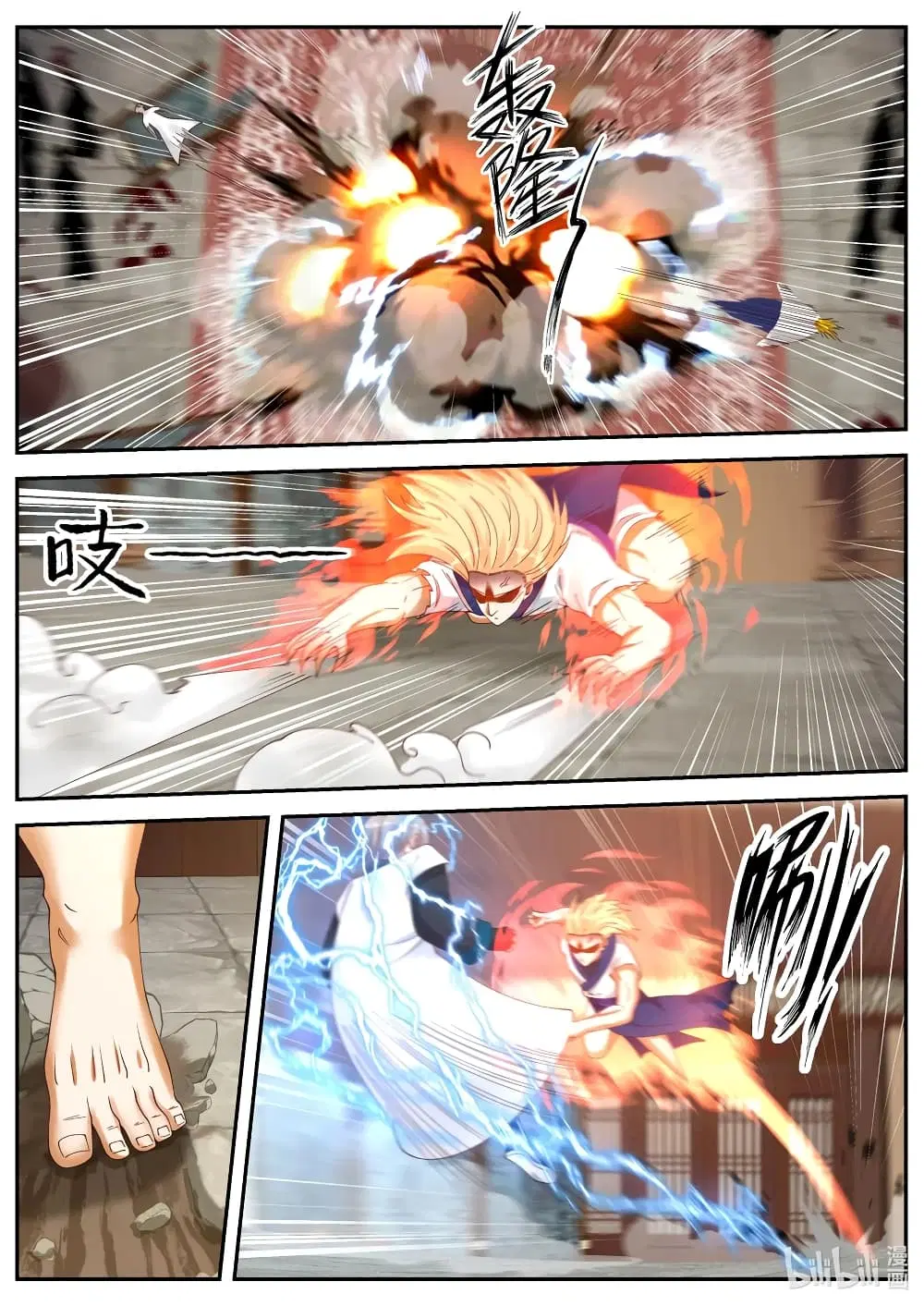 Martial God Asura ตอนที่ 66 หน้า 6