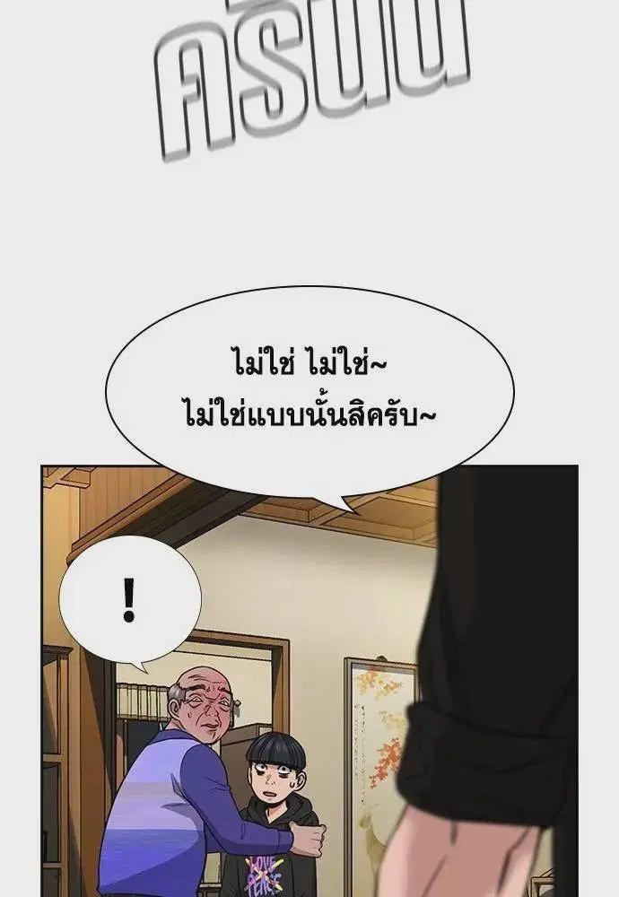 True Education ตอนที่ 175 หน้า 106