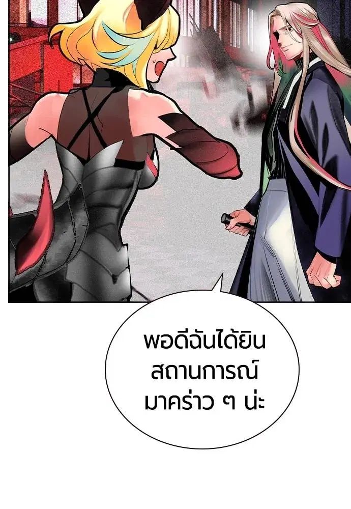 Jungle Juice ตอนที่ 128 หน้า 151