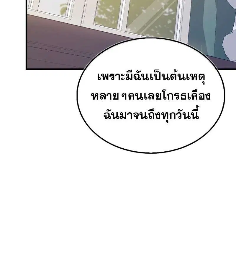 Mightiest Melee Magician สุดยอดจอมเวทย์สายประชิด ตอนที่ 52 หน้า 81