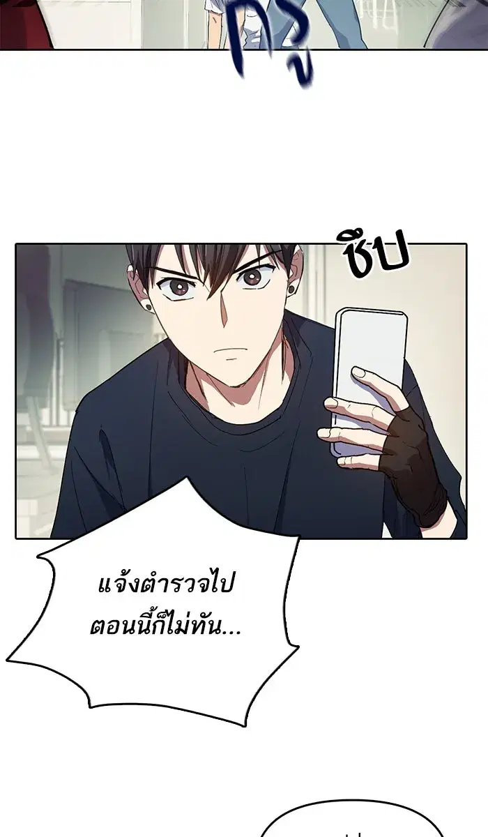 The S-Classes That I Raised (My S-Class Hunters) ตอนที่ 16 หน้า 52