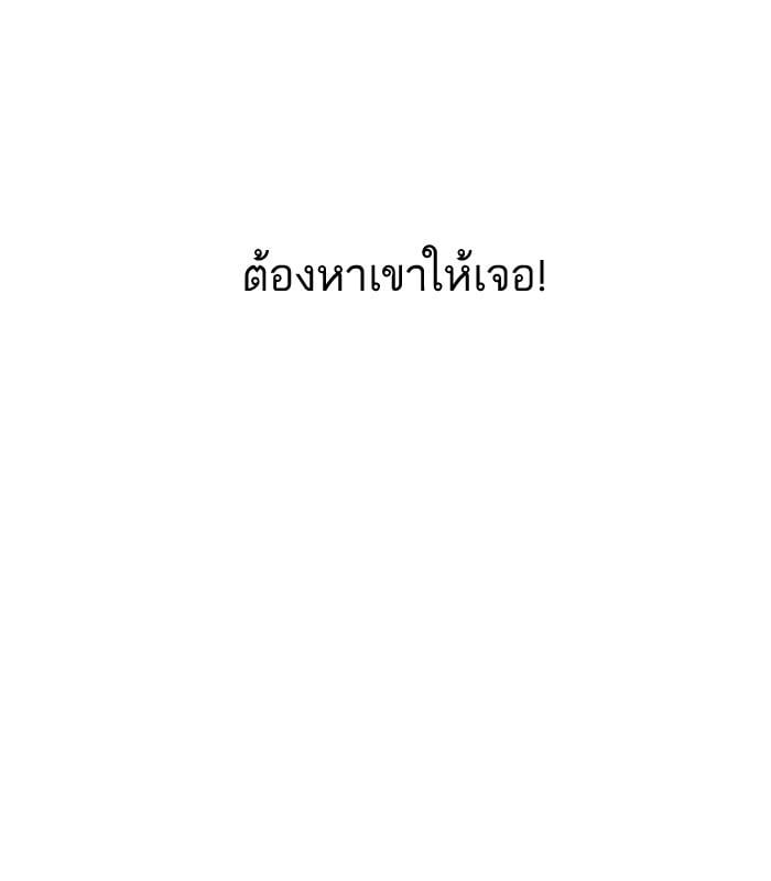 Lookism ตอนที่ 138 หน้า 51