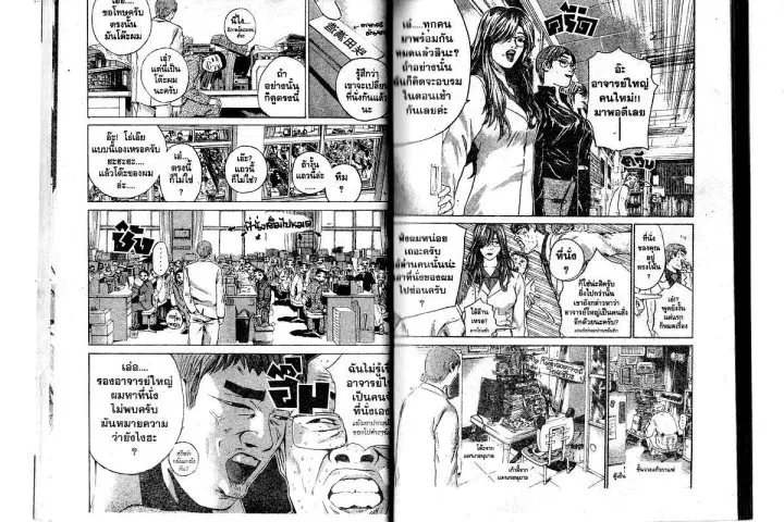 GTO : Great Teacher Onizuka ตอนที่ 158 หน้า 14