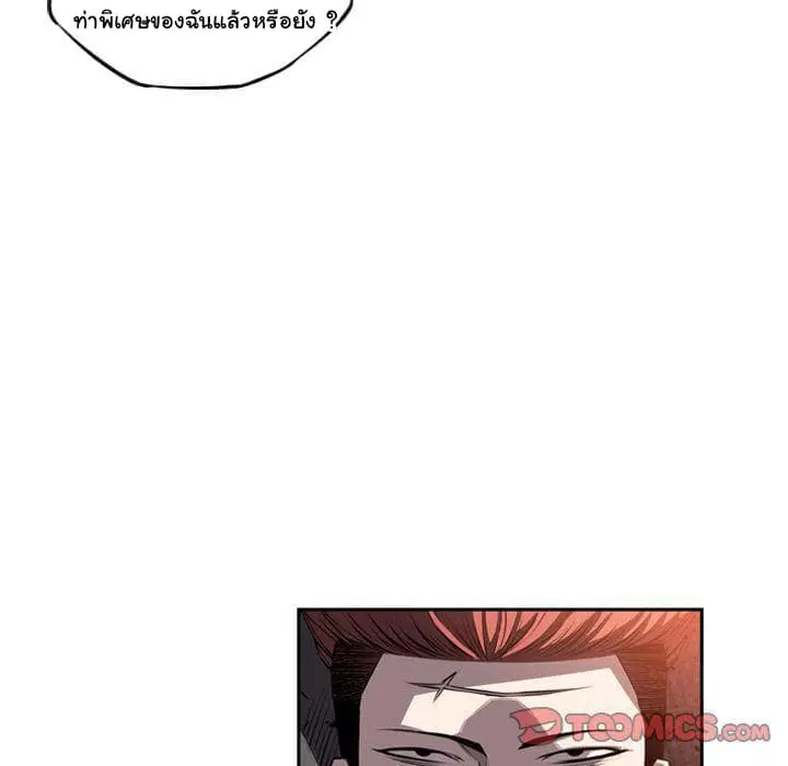 SuperNova ตอนที่ 85 หน้า 30