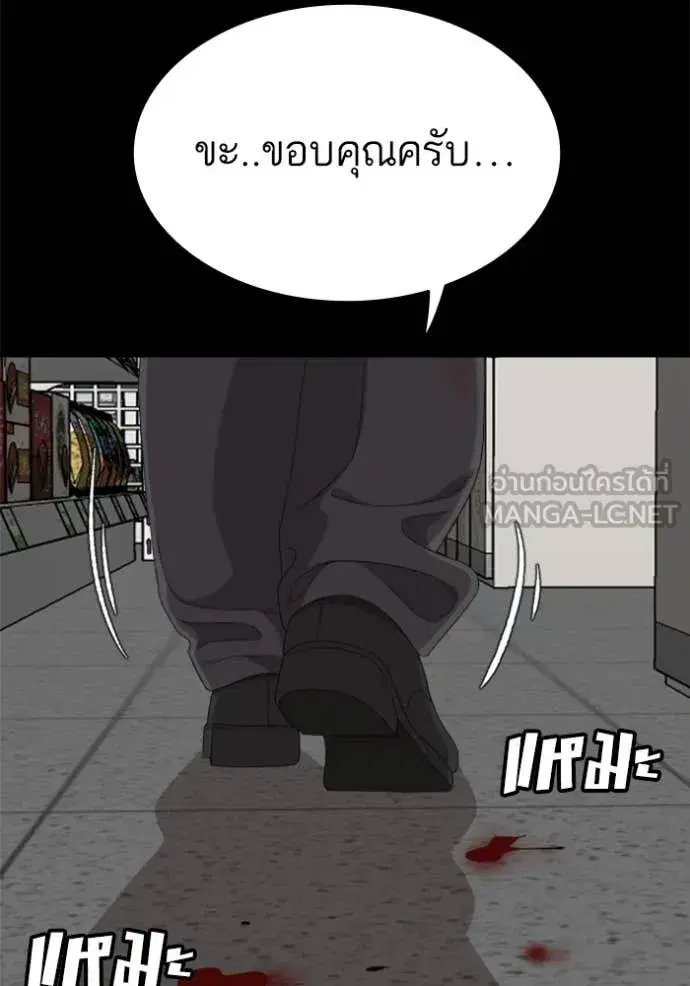 Bad Guy ตอนที่ 266 หน้า 74