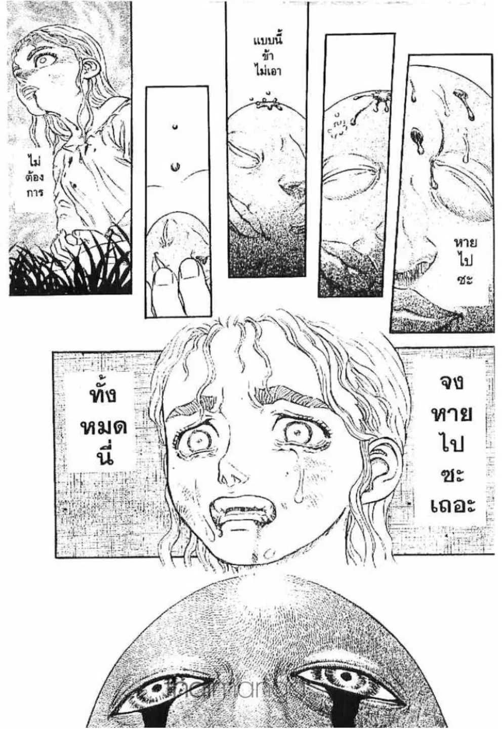 Berserk ตอนที่ 128 หน้า 14