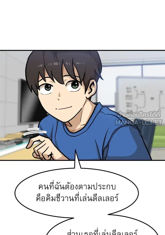 Double Click ตอนที่ 88 หน้า 42