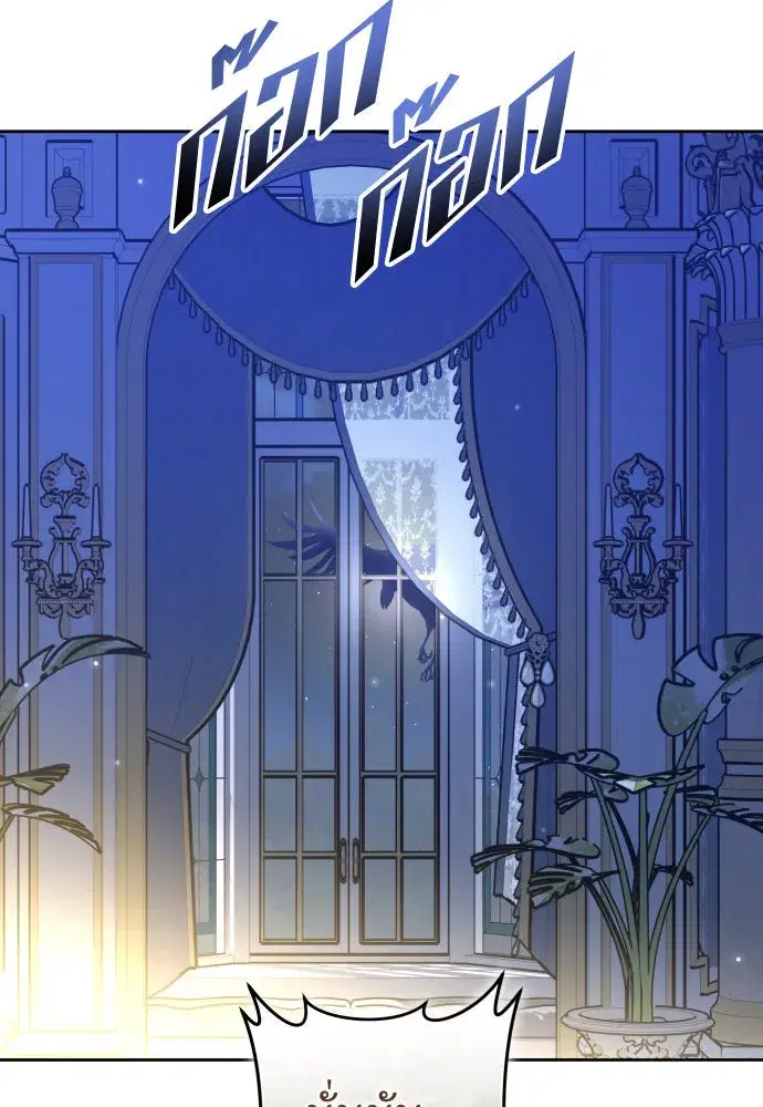 Your Throne ตอนที่ 233 หน้า 16